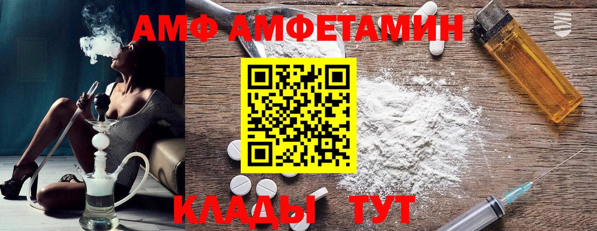 АМФЕТАМИН VHQ  Вход с VPN  АМФЕТАМИН  Тула  Amphetamine 