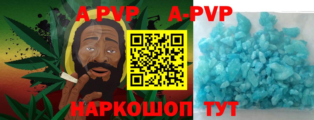 APVP Соль Тула