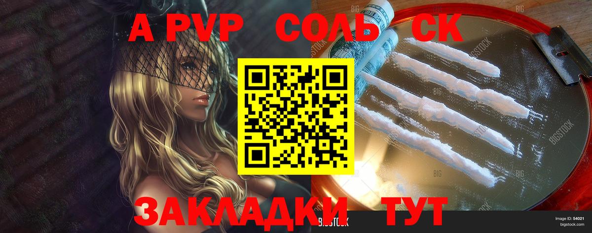 Alpha-PVP СК  Вход с VPN  A PVP  Тула 