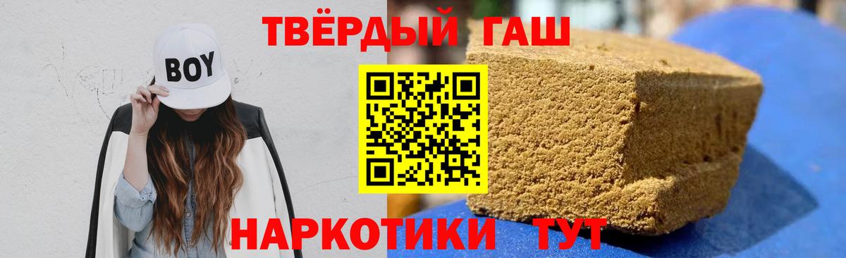 ГАШ гашик Тула