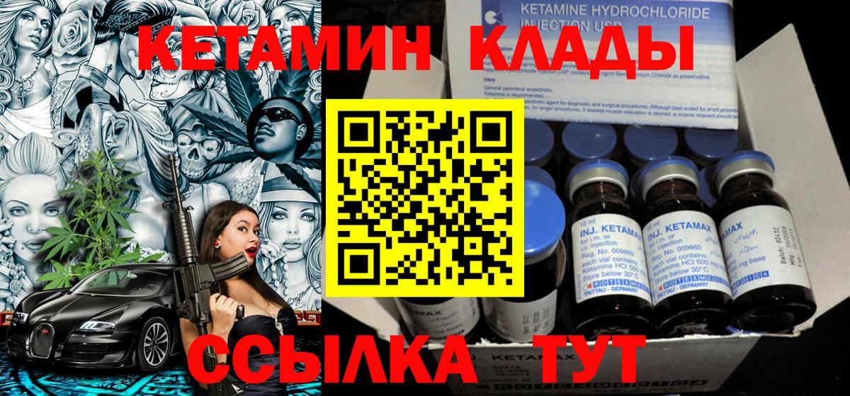 КЕТАМИН ketamine  Вход с VPN  КЕТАМИН VHQ  Тула 
