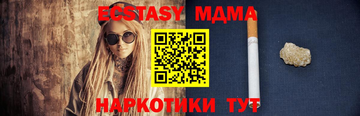 MDMA VHQ  Вход с VPN  Тула  MDMA VHQ 