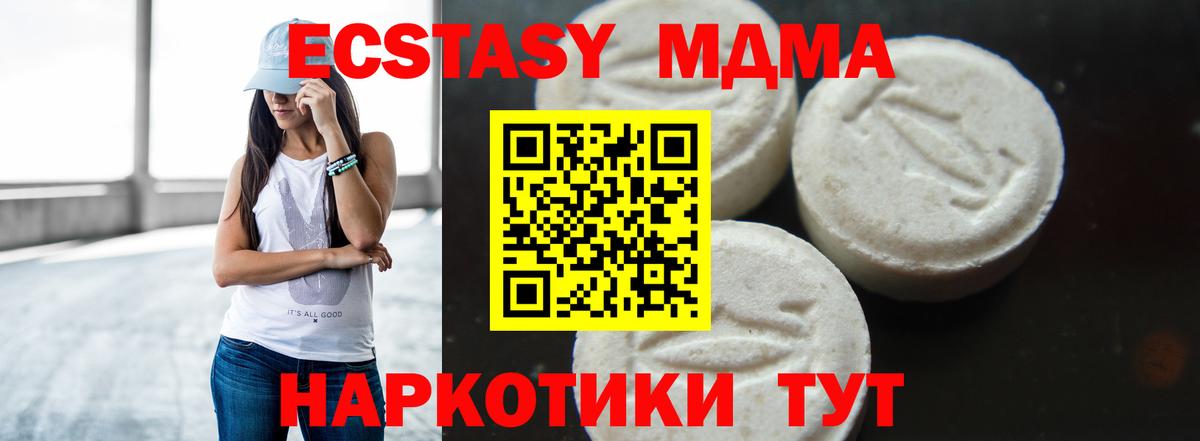 МДМА молли Тула