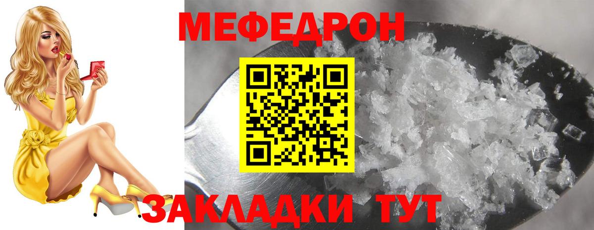 Меф мяу мяу  Тула