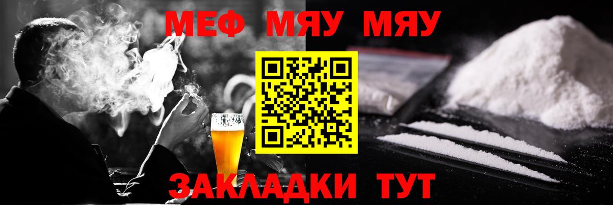 Тула  МЕФ  ОМГ ОМГ как войти  дарнет шоп  МЯУ-МЯУ  Меф кристаллы  Вход с VPN  Мефедрон кристаллы 