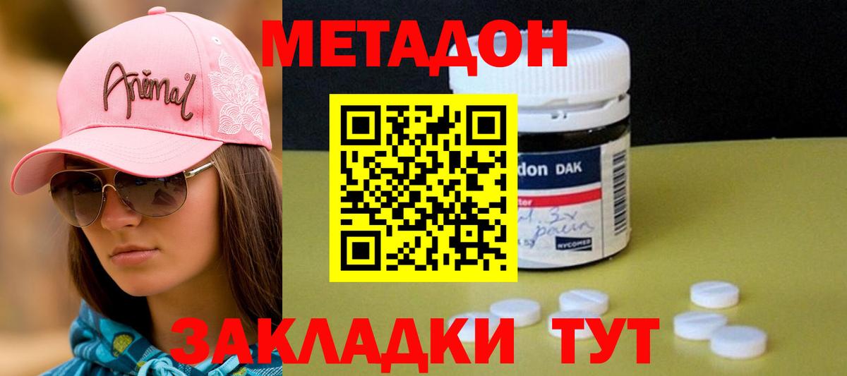 МЕТАДОН VHQ Тула