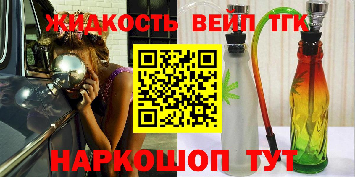 Тула  ТГК жижа  Дистиллят ТГК THC oil  Вход с VPN 