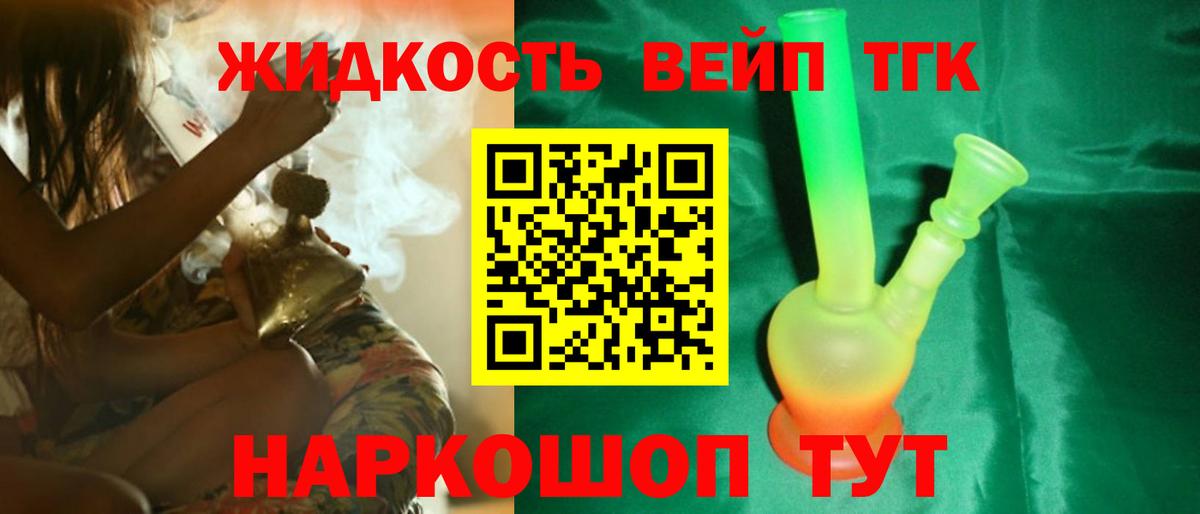 Дистиллят ТГК Wax Тула